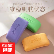 洗衣皂韓國火山泥香皂去灰皂免搓泥洗澡手工皂精油洗衣皂 顏色隨機170g/3塊
