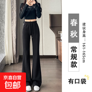 2025新款黑色微喇叭褲女春秋小個(gè)子秋冬加絨寬松休閑衛褲運動(dòng)褲子 春秋黑色【常規款】 2XL