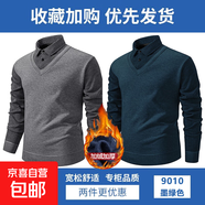 秋冬加絨加厚假兩件條紋襯衫領(lǐng)拼接毛衣男士潮流打底針織衫毛線(xiàn)衣 【加絨款】深灰色+墨綠色 2XL 【建議150-170斤】
