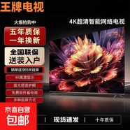 王牌電視【全網(wǎng)熱銷(xiāo)500萬(wàn)+】85英寸75英寸65英寸大屏電視機家用客廳KTV防爆鋼化高清護眼wifi投屏 55英寸 8K超高清256G語(yǔ)音版