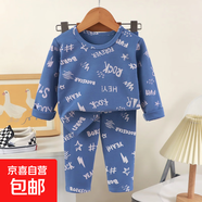 新款兒童睡衣秋衣秋褲套裝保暖家居服純棉男童女童加厚韓版p361 深藍色 80 cm
