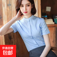 2025年V領(lǐng)白襯衫女通勤修身職業(yè)工裝保險房產(chǎn)銷(xiāo)售免燙短袖襯衣 6602藍色【立領(lǐng)】短袖 L 推薦【100-110斤】