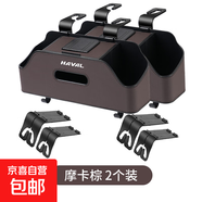 適用哈弗三代H6椅背儲物盒大狗猛龍梟龍H5H9M6plus車(chē)載紙巾收納盒 荔枝紋多功能椅背儲物盒【摩卡棕】2個(gè)裝