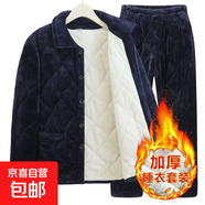男士睡衣冬季加厚保暖三層超厚夾棉棉襖法蘭絨東北居家棉衣套裝 藏青色套裝 XL 推薦95-120斤