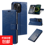 蘋(píng)果手機殼適用于iPhone17/16/15/14/13/12/11 Pro max手機殼16E/17AIR翻蓋皮套防摔皮革保護套 寶藍 iPhone 16E/SE4