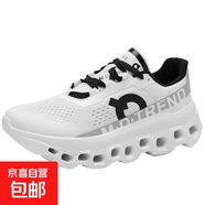 【大牌平替】專(zhuān)業(yè)功能跑鞋男鞋馬拉松跑鞋減震網(wǎng)透氣慢跑鞋健身鞋 9912白銀 42