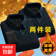 襯衫領(lǐng)假兩件套男秋冬季長(cháng)袖t恤加絨毛衣假領(lǐng)針織衫免燙爸爸襯衣 【加絨款】墨綠色+墨綠色 5XL 【建議170-190斤】