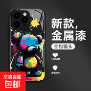 適用蘋(píng)果16手機殼15鏡頭膜金屬漆玻璃殼14Plus時(shí)尚13簡(jiǎn)約iPhone12新款11Pro新款XSMax全包8防摔套7 黑色-鏡頭膜金屬漆玻璃殼新款-卡通熊 蘋(píng)果15plus