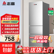 志高家用冰箱小型一級(jí)能效雙開門冷藏冷凍保鮮小戶型租房三開門升級(jí)微凍室低音降噪大容量 【三開門】158升-158S248上冷凍下冷藏