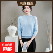 半高領(lǐng)羊絨毛衣女簡(jiǎn)約百搭羊毛針織打底衫2025秋冬新款純色毛衣 精致蘭 薄款 M 110-125斤