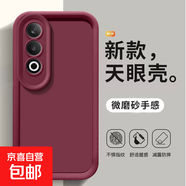 OPPO K12/K11/K10/K9手機殼pro保護套X天眼K13Turbo創(chuàng  )意硅膠軟防摔男女磨砂款外殼 【天眼純色】酒紅色 OPPO K12S