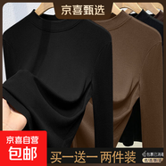 莫代爾半高領(lǐng)內(nèi)搭打底衫女春秋冬2025新款長(zhǎng)袖上衣肌底t恤YXQ8011 【兩件裝】咖啡+黑 L 建議100-115斤