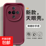 vivo Y500/Y300/Y200/Y100/Y78/Y77/Y76s手機(jī)殼pro保護(hù)套t天眼i創(chuàng)意GT硅膠軟防摔男女磨砂款外殼 【天眼純色】酒紅色 vivo Y500