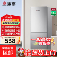 志高家用冰箱小型一級能效雙開門冷藏冷凍保鮮小戶型租房三開門升級微凍室低音降噪大容量 【升級容量】108升-108S198上冷凍下冷藏