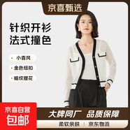 【阿瑪尼制造商】大牌同款羊毛針織開衫撞色長袖V領假口袋小香風 本白 L （100-120斤）