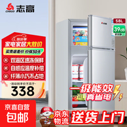 志高家用冰箱小型一級能效雙開門冷藏冷凍保鮮小戶型租房三開門升級微凍室低音降噪大容量 【租房優(yōu)選】58升-58S138上冷凍下冷藏