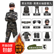 兒童迷彩服加絨套裝男童冬季加絨特種加厚童裝學(xué)生兵軍訓服帥衣服 黑鷹加絨加厚套餐九 130 【厘米】