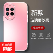 適用華為Mate70pro磨砂玻璃手機(jī)殼新款mate70超薄60Pro+保護(hù)套m60全包鏡頭30防摔高級感男女外殼 粉紅色-磨砂玻璃手機(jī)殼新款 華為NOVA6-5G