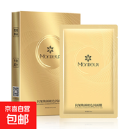 抗皺煥顏玻色因面膜水膠原蛋白水溶眼膜去除眼袋魚(yú)尾紋補水修復提 【到手4盒】玻色因貼片面膜柔潤肌膚