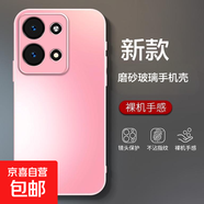 適用OPPOReno14磨砂玻璃手機殼Reno14Pro13por新款9pro防摔12全包11超薄findx8女男10高級7ultra+6 粉紅色-磨砂玻璃手機殼新款 OPPOR17