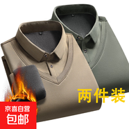 假兩件針織衫男士長(cháng)袖2025新款秋冬季男士加絨保暖襯衫領(lǐng)男款毛衣 【秋冬款】豆綠色+米黃色 2XL 【建議150-170斤】