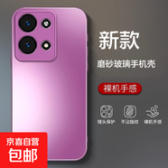 適用OPPOReno14磨砂玻璃手機殼Reno14Pro13por新款9pro防摔12全包11超薄findx8女男10高級7ultra+6 深紫色-磨砂玻璃手機殼新款 OPPOR17