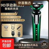 電動(dòng)剃須刀充電式刮胡刀智能8D胡須刀鼻毛器鬢發(fā)器七夕禮物【飛利浦平替】送男友理發(fā)多功能四合一 灰綠9D標配+鼻毛器+鬢發(fā)器