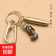 黃銅迷你小刀鑰匙扣黃銅子彈小刀隨身拆快遞包裹小刀貔貅汽車(chē)掛飾 子彈小刀+貔貅+鑰匙扣
