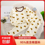 兒童內衣套裝男童女童秋衣秋褲純棉中大童無(wú)骨萊卡棉家居保暖睡衣 黃色熊頭-滿(mǎn)花萊卡 90 建議身高73-80m