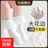 女童花邊襪子夏季薄款寶寶棉襪公主舞蹈襪兒童白色透氣網(wǎng)眼中筒襪 (蝴蝶結(jié)/豎花邊)2雙 0-1歲 S碼 適合腳長9-11cm