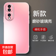 適用榮耀400pro磨砂玻璃手機(jī)殼x70i外honor300全包90gt80/60女x50i新款magic770plus男女4保護(hù)套 粉紅色-磨砂玻璃手機(jī)殼新款 榮耀MAGIC6PRO