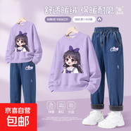 【加絨2件套】男童加絨衛(wèi)衣套裝2025新款秋冬女大童衣服兒童冬裝 愛(ài)己女孩香芋紫+波點(diǎn)K牛仔藍(lán) 130