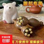 小蓮蓬黃銅黃銅珠面部按摩器臉部美容眼部撥筋棒點(diǎn)穴護膚工具櫸木 小蓮蓬檀木黃銅眼部按摩器 2件