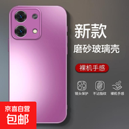 適用紅米k80磨砂玻璃手機殼小米k80pro新款保護套redmi自帶鏡頭膜全包防摔por版高級感仙女超薄男 深紫色-磨砂玻璃手機殼新款 VIVOIQOONEO10PROPLUS