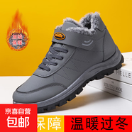 官方正品工廠直發(fā)兔毛加厚內里冬季保暖中老年健步棉鞋防滑運動鞋 922-灰色【加厚兔毛內里 保暖抗寒-30℃】 40 (250mm)