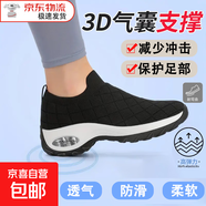 休閑大碼女鞋防滑耐磨氣墊柔軟底透氣防臭中老年鞋上班健步帆布鞋 黑色 單層 【柔軟氣墊】 42 (260mm)