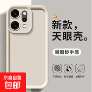 OPPO Reno14 /13/12/11/10/9/8/7/6/5/4/3/2手機殼pro保護套天眼創(chuàng  )意軟硅膠防摔男女磨砂款外殼 【天眼純色】白色 OPPO Reno5