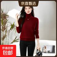 100羊毛翻領(lǐng)無縫羊毛衫女寬松顯瘦厚款毛衣女長袖百搭毛衣套衫 安可拉紅 厚款 S 90-110斤