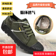 解放鞋男高低幫休閑工作鞋黃膠鞋作訓鞋工地施工勞保鞋子 【星一代】低幫-綠色 38