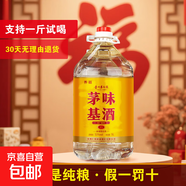 養福白酒茅味基酒茅臺鎮醬酒桶裝酒泡酒專(zhuān)用口糧酒純糧酒 53%vol 5L 1桶 醬香純糧15