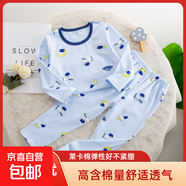 兒童內(nèi)衣套裝男童女童秋衣秋褲純棉中大童無骨萊卡棉家居保暖睡衣 藍(lán)色宇航員-滿花萊卡 110 建議身高90-100cm