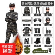 兒童迷彩服加絨套裝男童冬季加絨特種加厚童裝學(xué)生兵軍訓服帥衣服 黑鷹加絨加厚套餐十 150 【厘米】