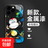 適用蘋(píng)果16手機殼15鏡頭膜金屬漆玻璃殼14Plus時(shí)尚13簡(jiǎn)約iPhone12新款11Pro新款XSMax全包8防摔套7 黑色-鏡頭膜金屬漆玻璃殼新款-跳跳猴 蘋(píng)果8