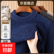 100%羊毛秋冬新款男士長(cháng)袖圓領(lǐng)加厚羊毛衫插肩袖休閑毛衣3823 藍色 XL