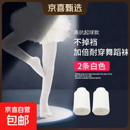 【大牌同款兒童舞蹈襪】女童襪子練功專(zhuān)用跳舞連褲襪純色打底褲襪 【抗起球款】白色 2條 3-5歲 M碼 建議身高80-100cm