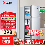 志高家用冰箱小型一級能效雙開門冷藏冷凍保鮮小戶型租房三開門升級微凍室低音降噪大容量 【低音降噪】62升-62S158上冷凍下冷藏