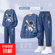 【加絨2件套】男童加絨衛(wèi)衣套裝2025新款秋冬女大童衣服兒童冬裝 宇宙星靛藍(lán)+宇宙星K牛仔藍(lán) 120