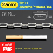 鏈條拉線(xiàn)晾衣繩戶(hù)外晾曬被子室外防風(fēng)防滑加粗陽(yáng)臺鐵鏈繩子神器 粗（2.5mm） 14米鏈條+2個(gè)彈簧扣