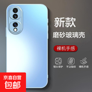 適用榮耀400pro磨砂玻璃手機(jī)殼x70i外honor300全包90gt80/60女x50i新款magic770plus男女4保護(hù)套 遠(yuǎn)峰藍(lán)-磨砂玻璃手機(jī)殼新款 榮耀POWER