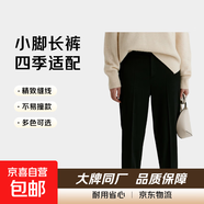 【阿瑪尼制造商】之和同款煙管褲女黑色顯瘦彈力小個子高腰修身 高黑 L (115-125斤)